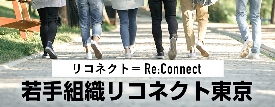 RIt's re:connect リコネクト 立命館大学 校友会