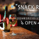🍷スナックりえ〜第17夜🍶