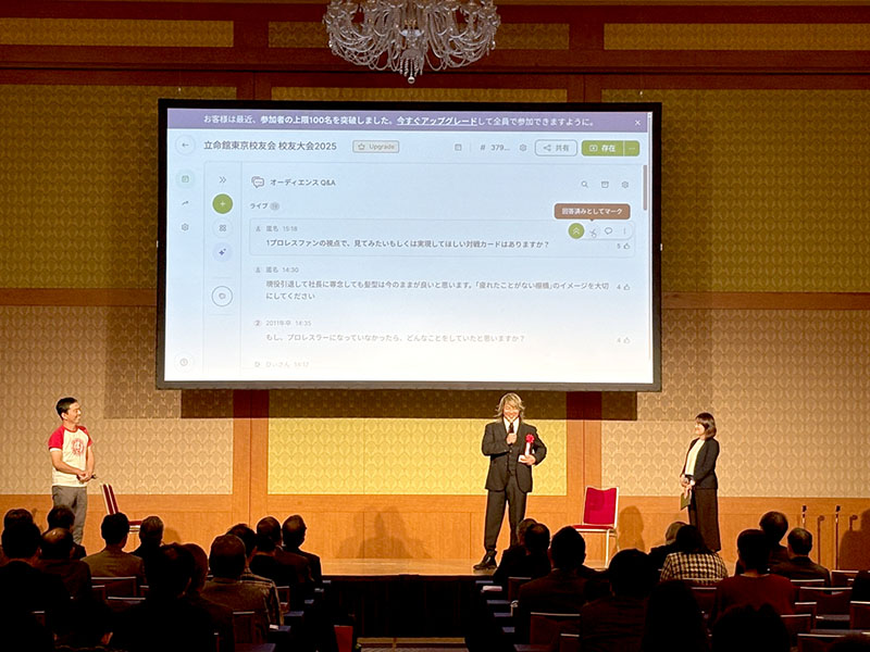 立命館大学 東京校友会 校友大会 2025年