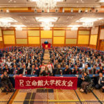 2025年立命館大学東京校友会 校友大会 開催報告