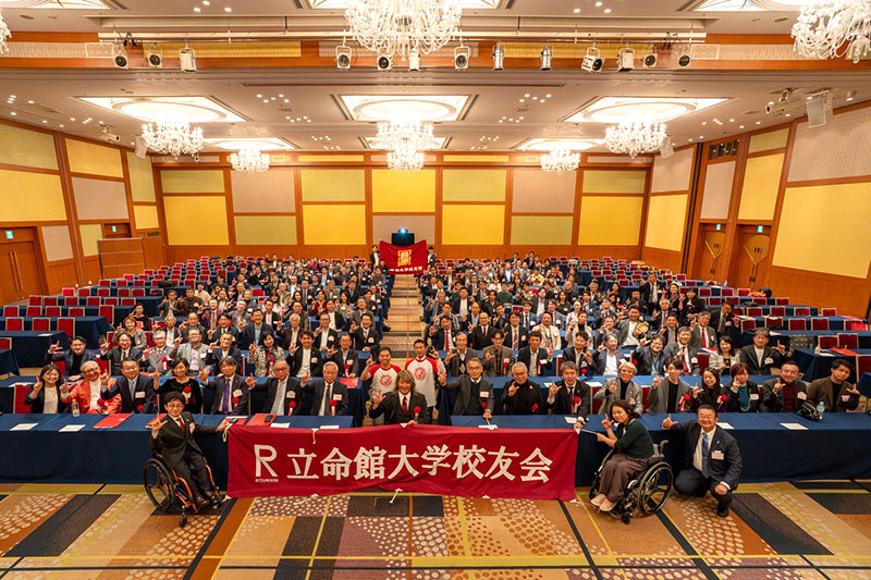 2025年立命館大学東京校友会 校友大会 開催報告